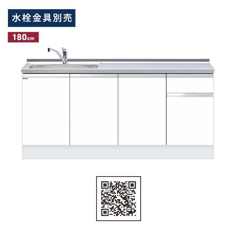 ワンド(マイセット) 組合せ型流し台 間口180cm KTD6-85-180DS 高 ワンド(マイセット) 組合せ型流し台 間口180cm KTD6-85-180DS 高