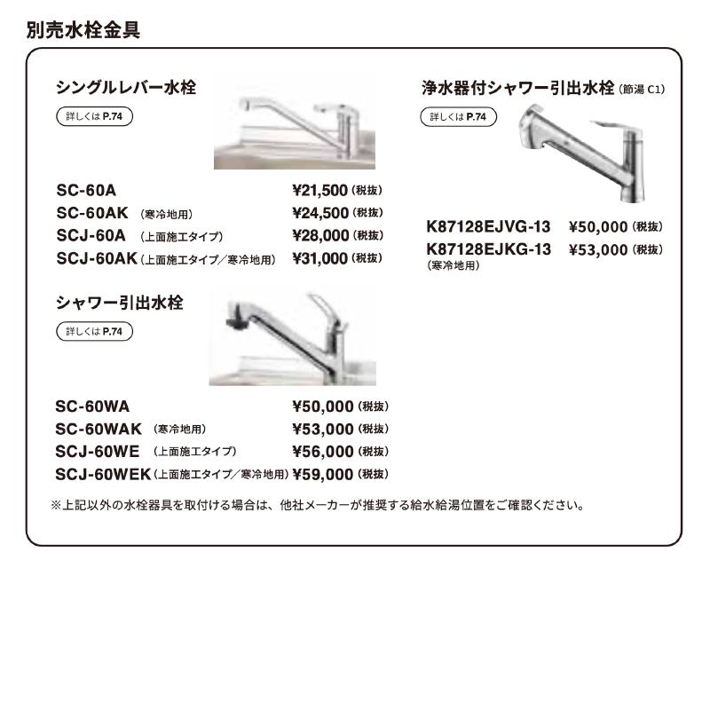 ワンド(マイセット) 組合せ型流し台 間口90cm KTD6-85-90DS 高さ ワンド(マイセット) 組合せ型流し台 間口90cm KTD6-85-90DS 高さ