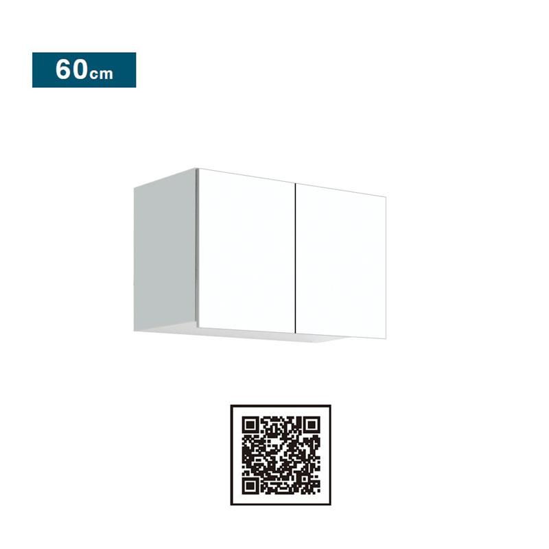 ★ワンド★ 多目的吊り戸棚　耐震　STO-60LN ワンド(マイセット) 多目的吊戸棚 奥行31.1cm 高さ40cm タイプ