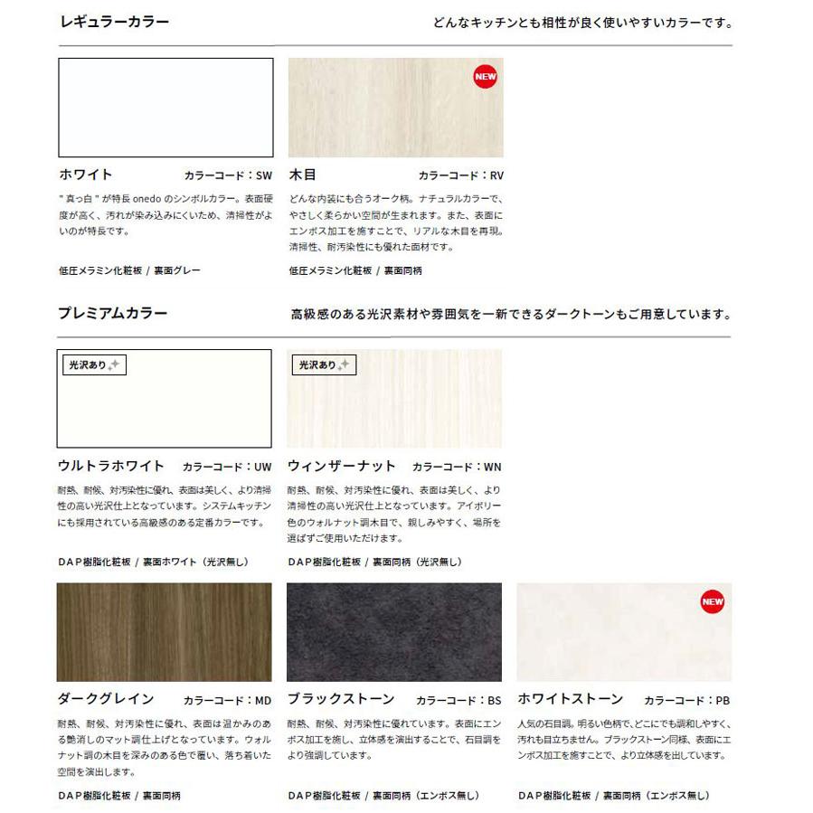 ワンド（マイセット）WSR-50TW 洗面化粧台本体 間口50cm 陶器タイプ