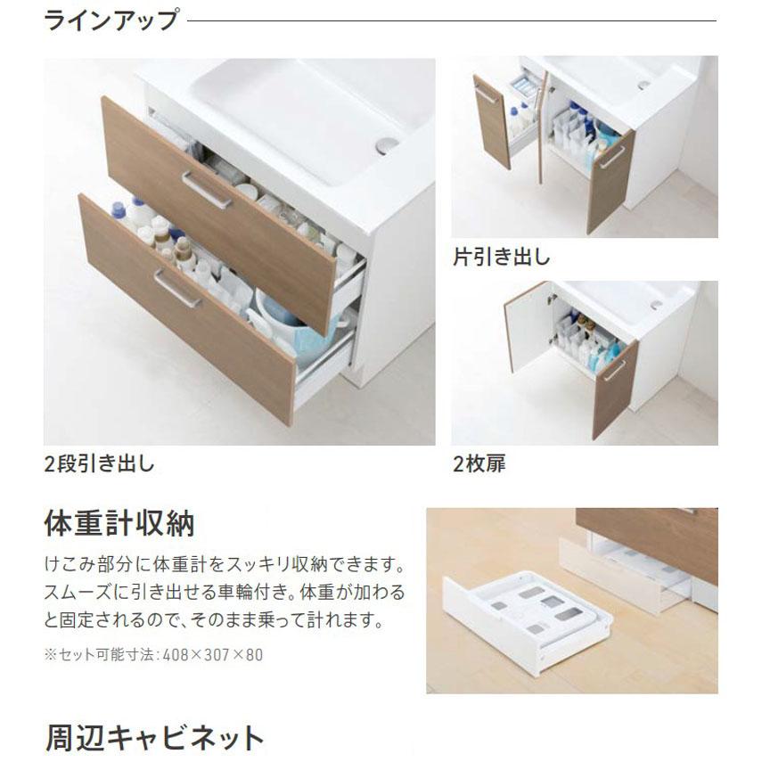オクターブ(TOTO) TOTO オクターブLite 洗面化粧台本体 間口 オクターブ(TOTO) TOTO オクターブLite 洗面化粧台本体 間口