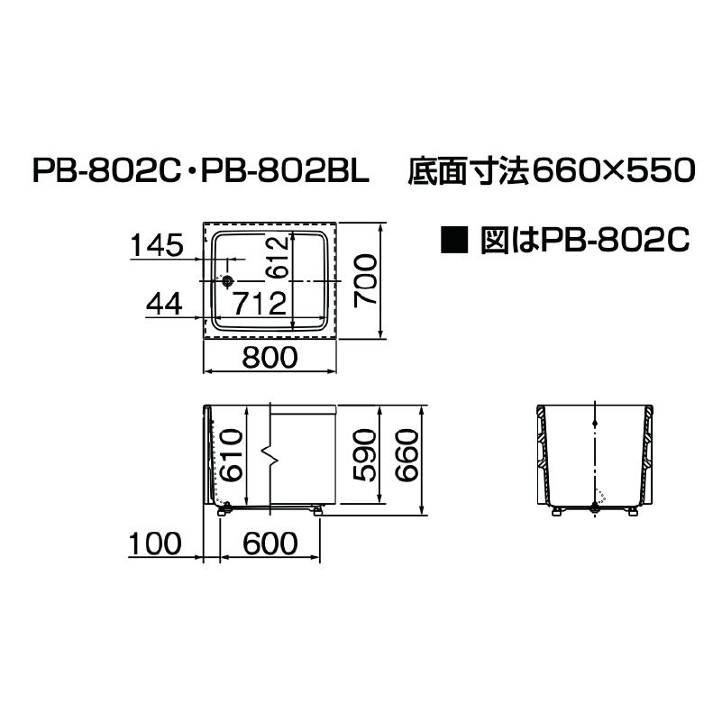 LIXIL　ポリエック　800サイズ　PB-802CBF　浴槽　和風タイプ　3方全エプロン　バランス釜釣付用