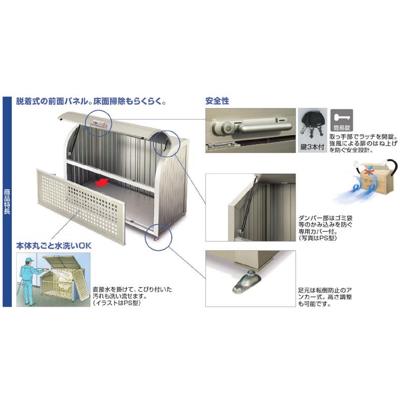 四国化成　ゴミストッカー　PSR型　奥行800mm　間口1200mm　GPSRN-1212-07SC　上開き＋取外し式