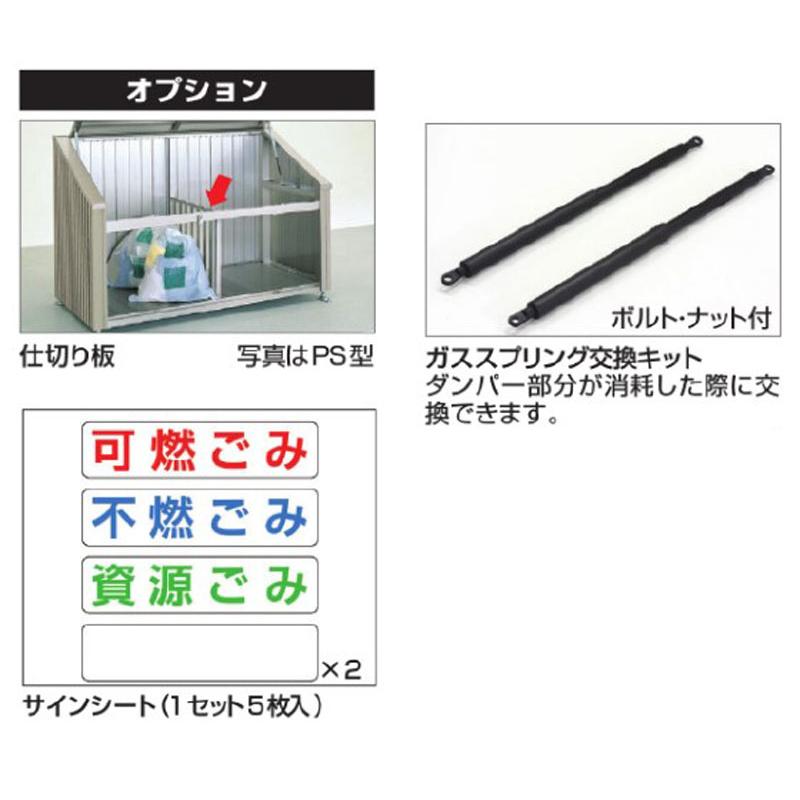 四国化成 ゴミストッカー PSR型 GPSRN-1212-07SC 間口1200mm 奥行800mm 上開き＋取外し式｜i-port-shop｜04