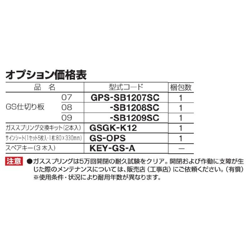 四国化成 ゴミストッカー PSR型 GPSRN-1212-09SC 間口1200mm