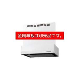 LIXIL RVJシリーズ シロッコファン 間口75cm RVJ-733W ホワイト サンウェーブ レンジフード