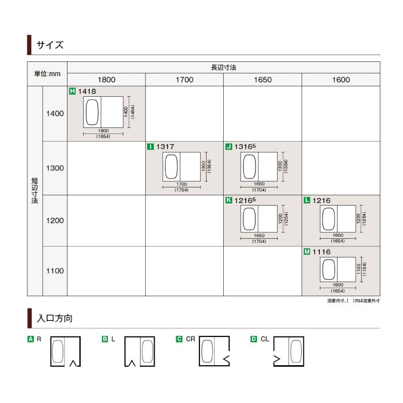 トクラス ヴィタール 1216サイズ Bプラン MMグレード マンションリフォーム用 バスルーム ユニットバス｜i-port-shop｜03