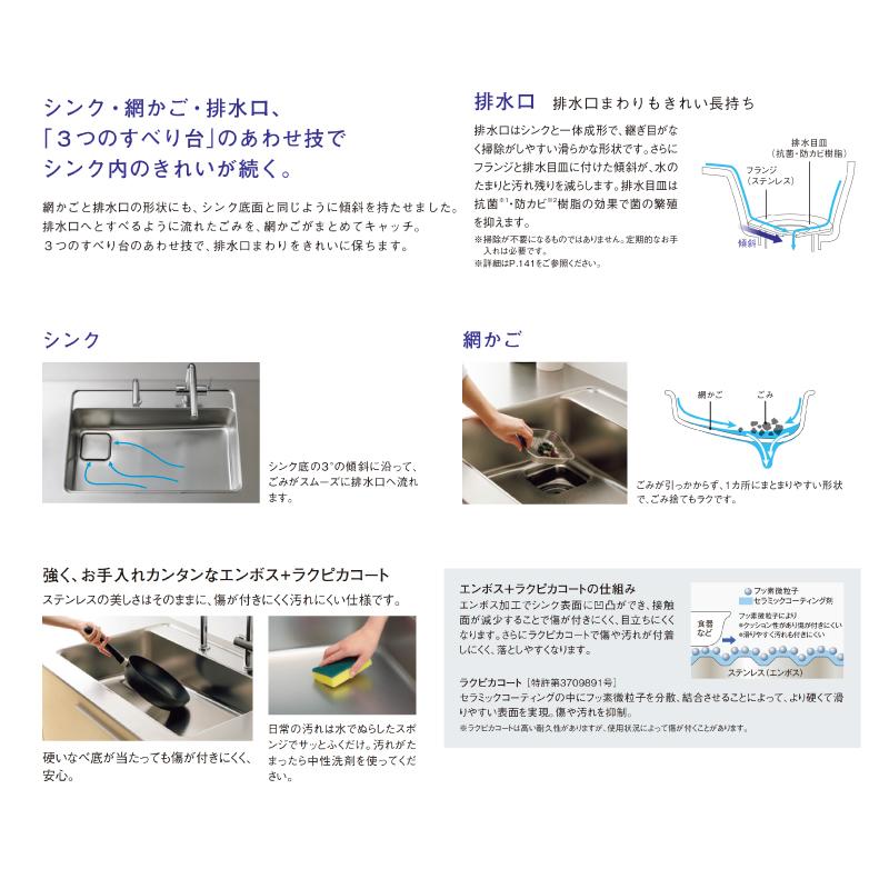 ザ・クラッソ システムキッチン 2550 TOTO クラッソ I型 間口 ザ・クラッソ システムキッチン 2550 TOTO クラッソ I型 間口