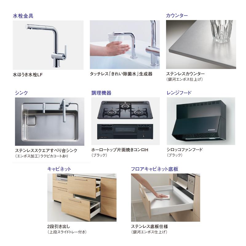 ザ・クラッソ システムキッチン 2700 TOTO クラッソ I型 間口 ザ・クラッソ システムキッチン 2700 TOTO クラッソ I型 間口