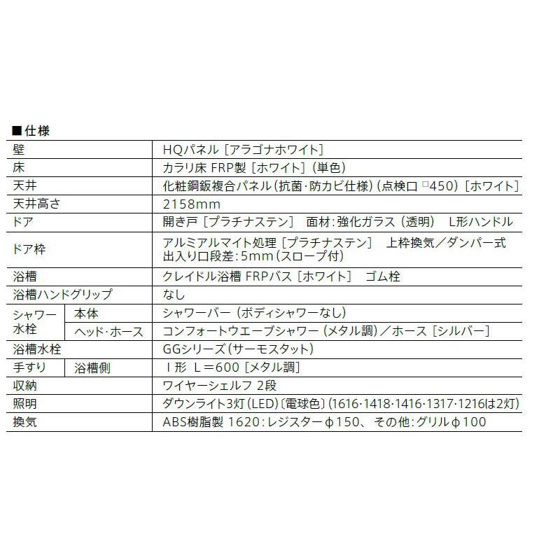 ユニットバス 1618 TOTO EDV1618UX ホテル向け 和風ユニットバス ユニットバス 1618 TOTO EDV1618UX ホテル向け 和風ユニットバス