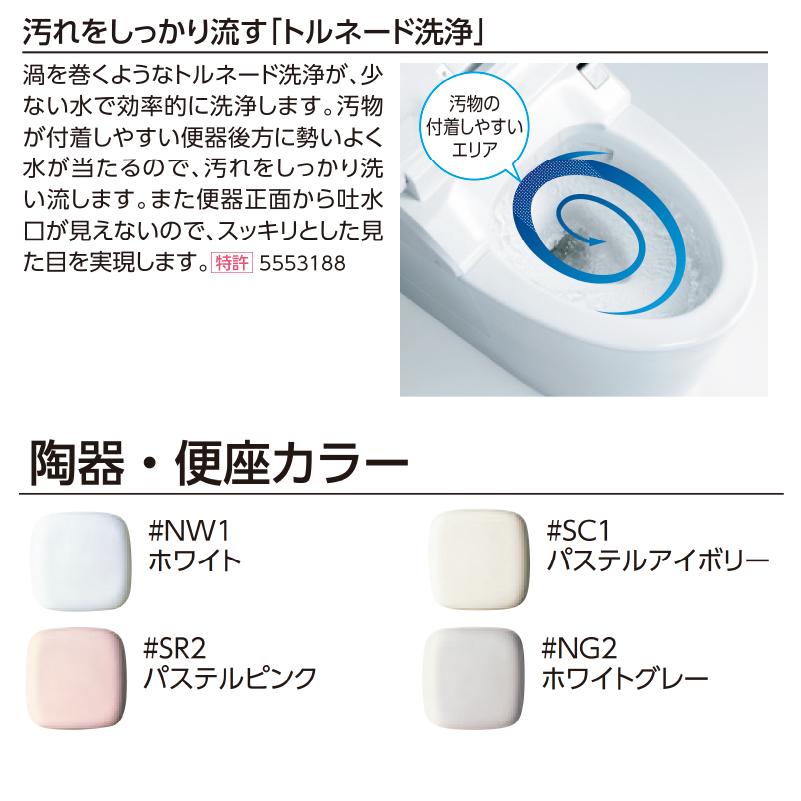 TOTO GG-800 CES9325P ウォシュレット一体形便器 壁排水 排水芯 TOTO GG-800 CES9325P ウォシュレット一体形便器 壁排水 排水芯