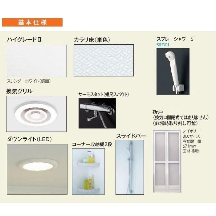 TOTO シャワールーム JSV 0812サイズ Tタイプ : i-port Yahoo!店 TOTO シャワールーム JSV 0812サイズ Tタイプ : i-port Yahoo!店