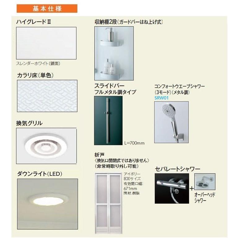 TOTO シャワールーム JSV 0812サイズ Xタイプ : i-port Yahoo!店 TOTO シャワールーム JSV 0812サイズ Xタイプ : i-port Yahoo!店