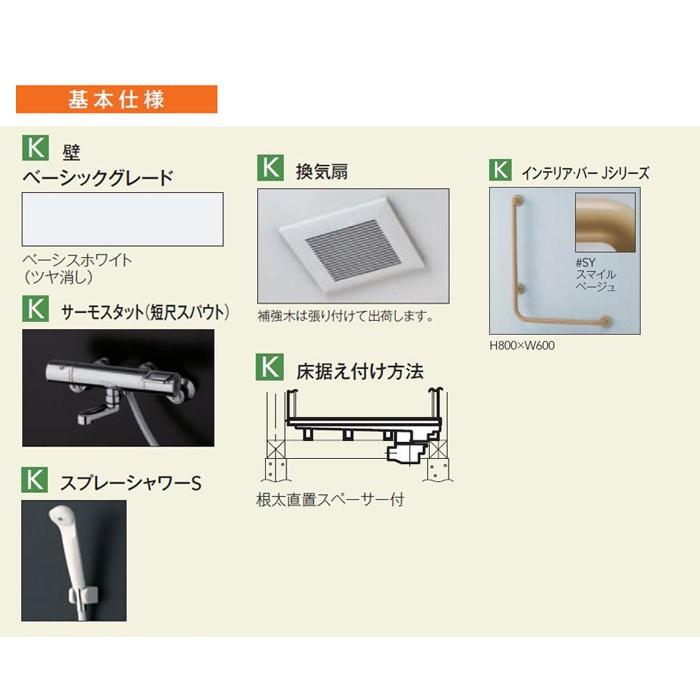 TOTO 押し入れシャワールーム JSV 0815サイズ Kタイプ : i-port TOTO 押し入れシャワールーム JSV 0815サイズ Kタイプ : i-port