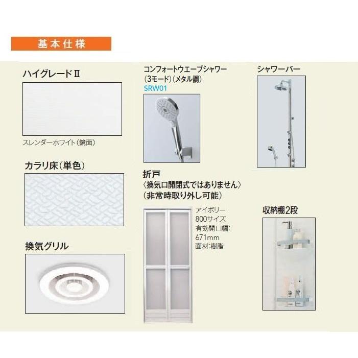 TOTO シャワールーム JSV 0816サイズ Gタイプ : i-port Yahoo!店 TOTO シャワールーム JSV 0816サイズ Gタイプ : i-port Yahoo!店