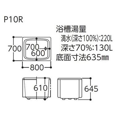 TOTO ポリバス 800サイズ P10R/L 二方全エプロン (据え置き TOTO ポリバス 800サイズ P10R/L 二方全エプロン (据え置き