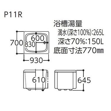 TOTO ポリバス 900サイズ P112R/L 二方半エプロン (埋め込み TOTO ポリバス 900サイズ P112R/L 二方半エプロン (埋め込み