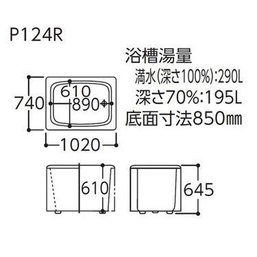 TOTO ポリバス 1000サイズ P122 R/L 二方半エプロン (埋め込み TOTO ポリバス 1000サイズ P122 R/L 二方半エプロン (埋め込み