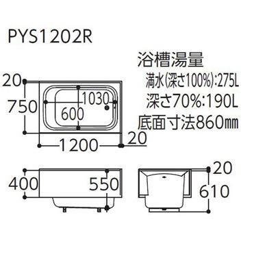 TOTO ポリバス 1200サイズ P163 R/L 一方全エプロン (据え置き TOTO ポリバス 1200サイズ P163 R/L 一方全エプロン (据え置き