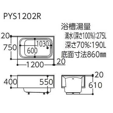 TOTO ポリバス 1200サイズ P163 R/L 一方全エプロン (据え置きタイプ) バスタブ 浴槽｜i-port-shop｜04