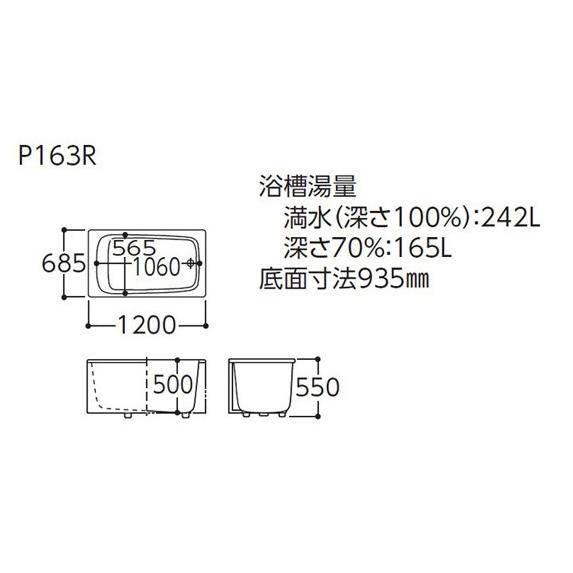 TOTO ポリバス 1200サイズ P164 R/L 二方全エプロン (据え置き TOTO ポリバス 1200サイズ P164 R/L 二方全エプロン (据え置き