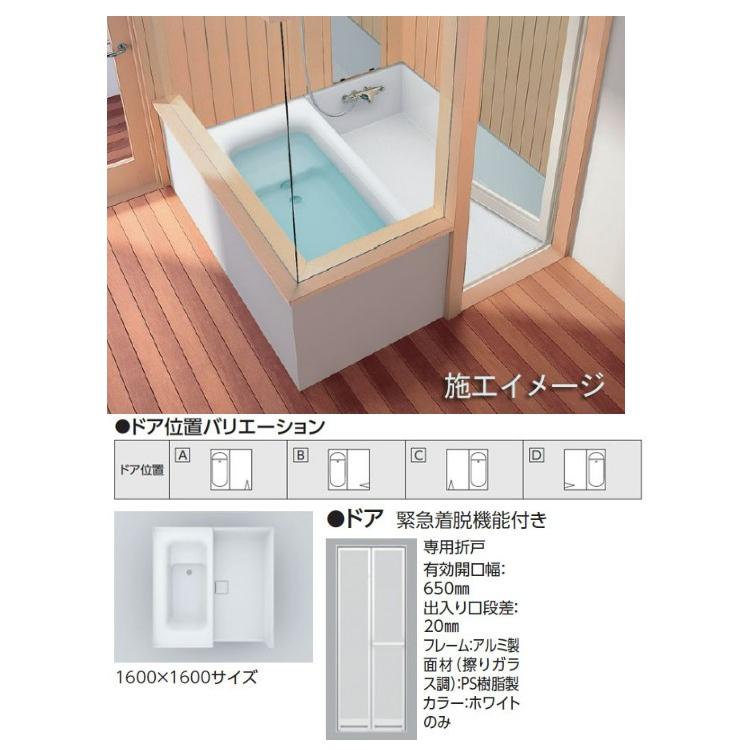 YOSA ファインハーブ 12個【期限バラバラ】 TOTO ハーフバス08 1.25坪サイズ (1600X2000) タイプ8 基本