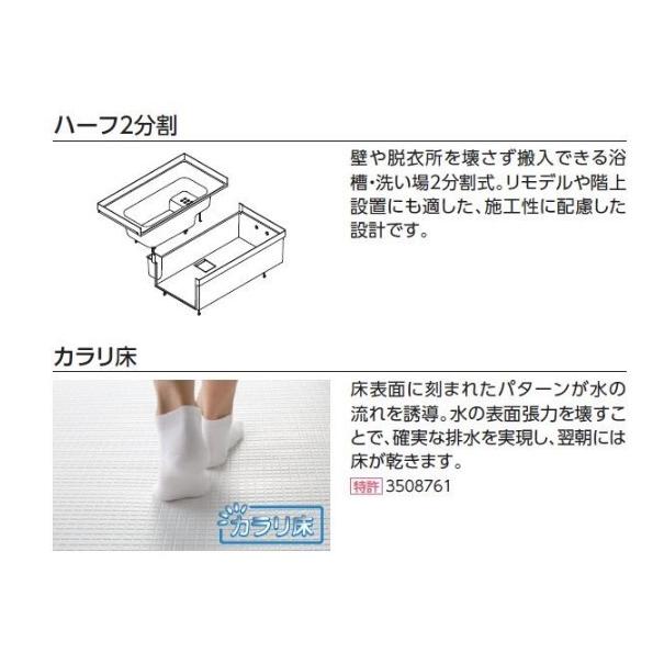 TOTO　ハーフバス08　1坪サイズ　タイプ0　専用開き戸付き　バスタブ　(1600X1600)　浴槽　基本セット