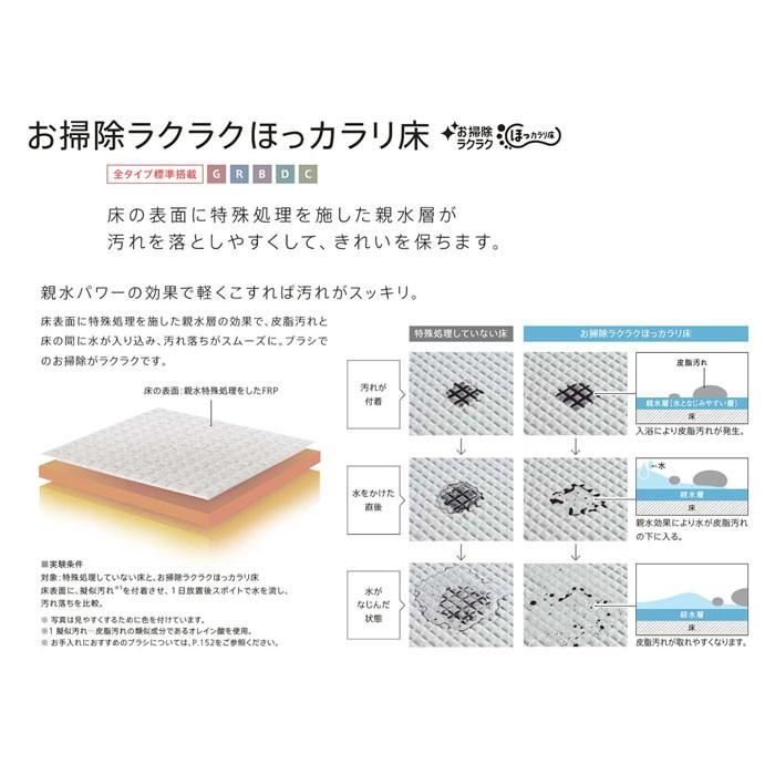 TOTO シンラ Cタイプ 1616サイズ 標準仕様 システムバスルーム 戸建用 ユニットバス｜i-port-shop｜07