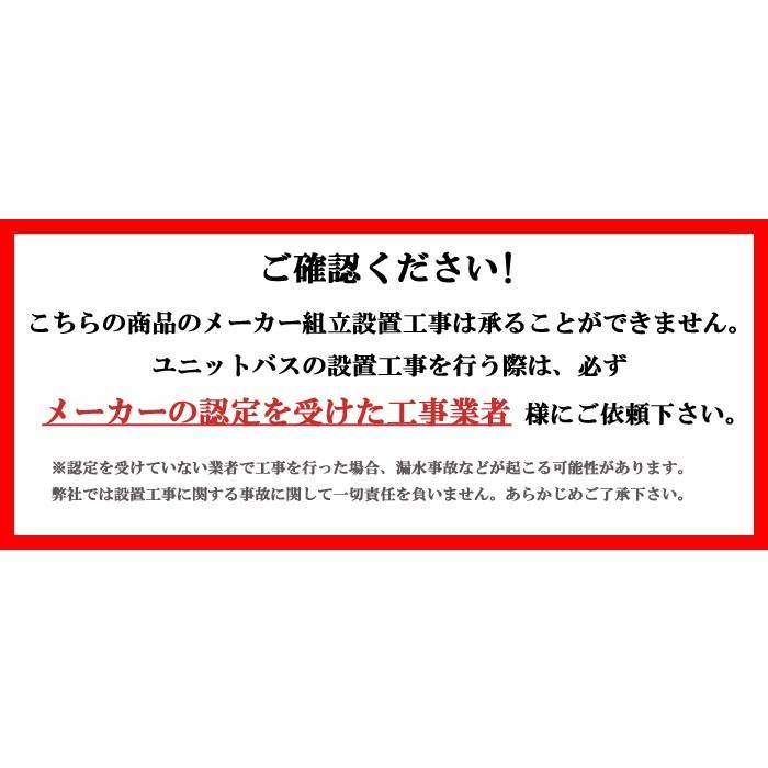 シンラ ユニットバス システムバス 1618 TOTO Cタイプ 1618 シンラ ユニットバス システムバス 1618 TOTO Cタイプ 1618
