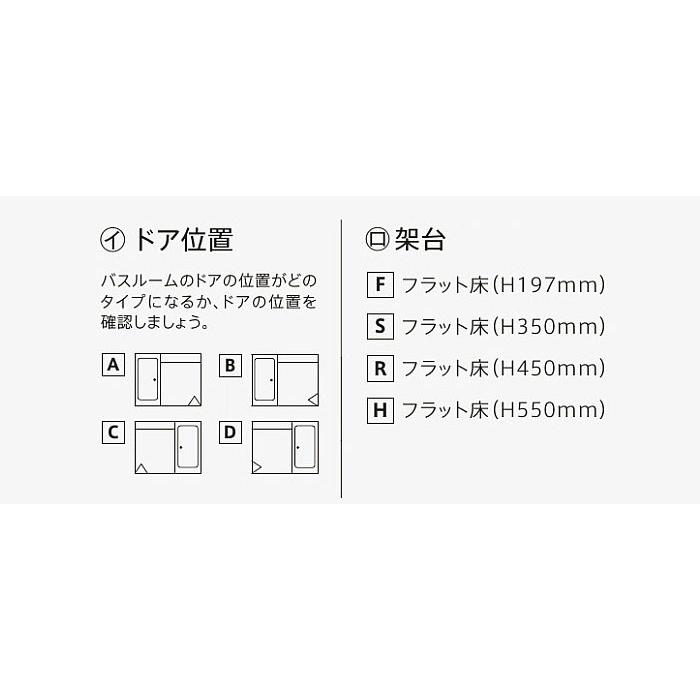 シンラ ユニットバス システムバス 1717 TOTO Cタイプ 1717 シンラ ユニットバス システムバス 1717 TOTO Cタイプ 1717