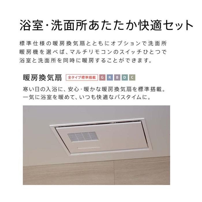 シンラ ユニットバス システムバス 1717 TOTO Cタイプ 1717 シンラ ユニットバス システムバス 1717 TOTO Cタイプ 1717