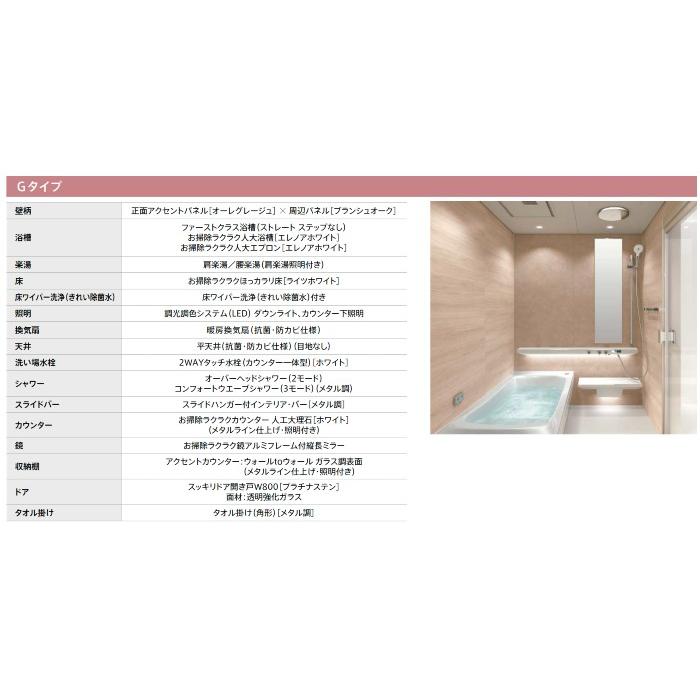 シンラ ユニットバス システムバス 1620 TOTO Gタイプ 1620 シンラ ユニットバス システムバス 1620 TOTO Gタイプ 1620