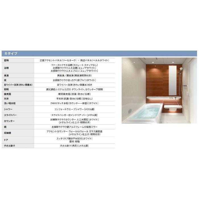 シンラ ユニットバス システムバス 1620 TOTO Rタイプ 1620 シンラ ユニットバス システムバス 1620 TOTO Rタイプ 1620