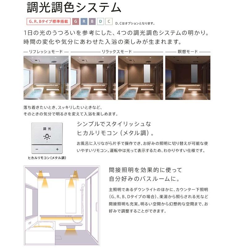 シンラ ユニットバス システムバス 1620 TOTO Rタイプ 1620 シンラ ユニットバス システムバス 1620 TOTO Rタイプ 1620