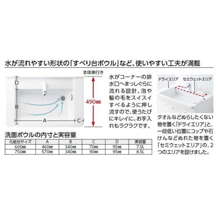 TOTO Vシリーズ 化粧台本体 間口750mm 2枚扉 エコシングル TOTO Vシリーズ 化粧台本体 間口750mm 2枚扉 エコシングル