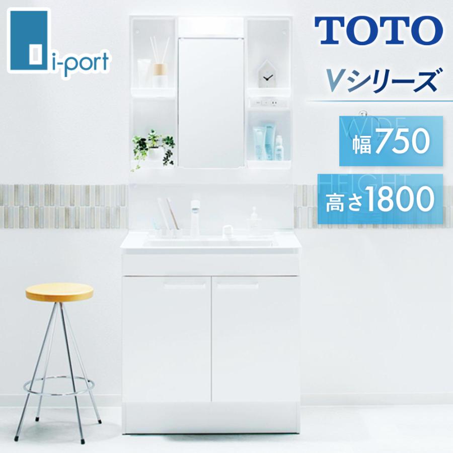 最も安い購入 TOTO Vシリーズ 間口750mm 1面鏡セット 2枚扉 エコ