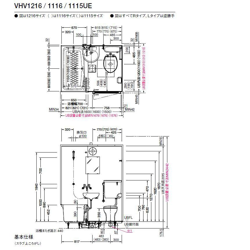 ユニットバス 1216 TOTO VHV1216UE ホテル向け 洋風ユニットバス ユニットバス 1216 TOTO VHV1216UE ホテル向け 洋風ユニットバス