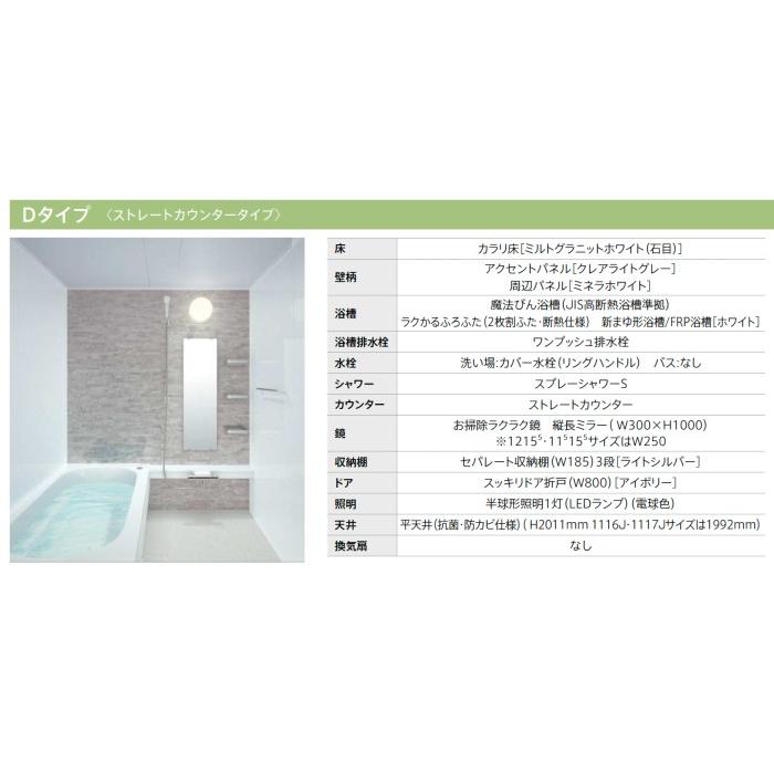 TOTO もっと ひろがるWBシリーズ 1117Jサイズ Dタイプ TOTO もっと ひろがるWBシリーズ 1117Jサイズ Dタイプ