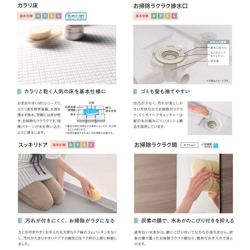 TOTO ユニットバス 1116 WSシリーズ Tタイプ 1116Jサイズ 基本 TOTO ユニットバス 1116 WSシリーズ Tタイプ 1116Jサイズ 基本