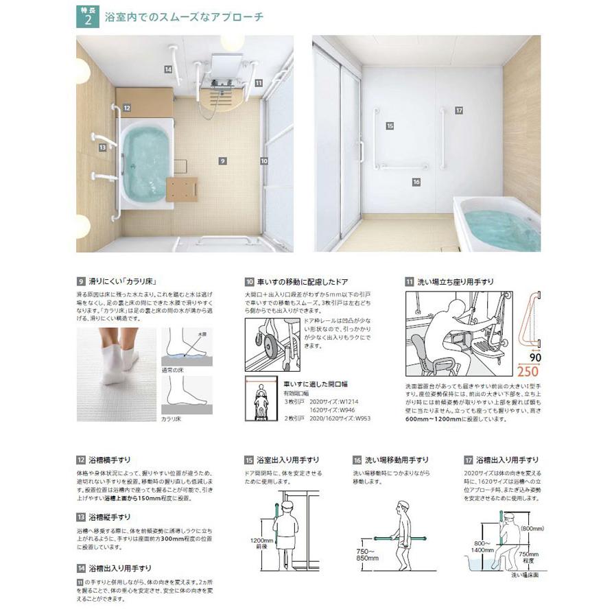 TOTO XAV 1620 UY 介護ユニットバス 病院・高齢者施設向け : i TOTO XAV 1620 UY 介護ユニットバス 病院・高齢者施設向け : i