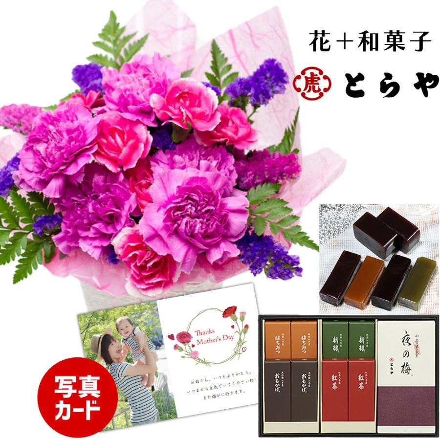 日本新作 母の日 プレゼント ギフト 花 老舗 和菓子 とらや 羊羹 と お花 カーネーション 紫 アレンジメント 花とスイーツセット お菓子 高級 人気 ランキング Hse オンラインストアお得セール Ssl Daikyogo Or Jp