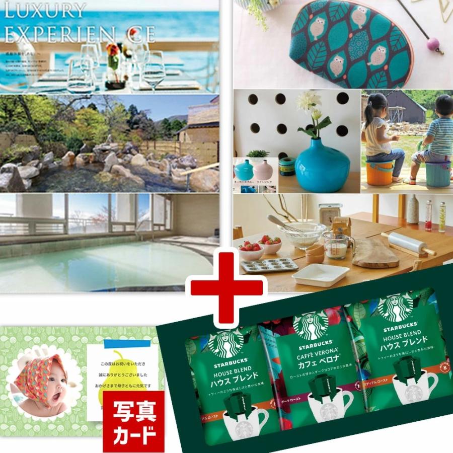 出産内祝い 内祝い 結婚 出産 お返し おしゃれ 人気 ランキング 入学 入園 初節句 カタログギフト と スターバックス コーヒー スタバ B Bo Db 7000円 A 16 04 010 16 8007 011 アイプレゼンツ花プレゼント内祝い 通販 Yahoo ショッピング