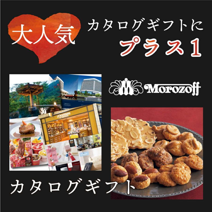 結婚祝い お返し カタログギフト 有名 お菓子 モロゾフ セット 5000円