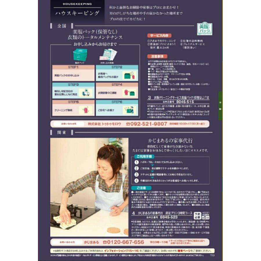 出産内祝い 内祝い 結婚 出産 お返し おしゃれ 人気 ランキング 入学 入園 初節句 カタログギフト B Aoo 贈り物 記念日 誕生日 Gift Db 円 A 16 8007 0 アイプレゼンツ花プレゼント内祝い 通販 Yahoo ショッピング