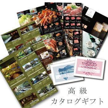 結婚祝い お返し 結婚内祝い カタログギフト ギフト メッセージカード