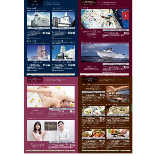 結婚内祝い カタログギフト 旅行 体験 グルメ 2万円 結婚祝い お返し