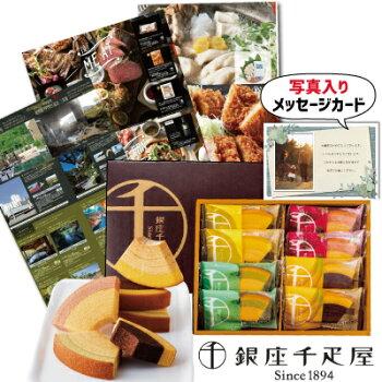 70 Off 内祝い 出産内祝い 結婚 A 8000円 B Co Db フルーティバウム 千疋屋 銀座 と カタログギフト 初節句 入園 入学 ランキング 人気 おしゃれ お返し 出産 カタログギフト のし選択 新築 新居お祝返し 内祝 Dron Ma