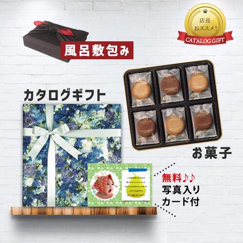 値下げ と カタログギフト 初節句 入学 ランキング 人気 おしゃれ お返し 出産 結婚 内祝い 出産内祝い お祝い返し オリジナル 名入れ 写真入りメッセージカード 最高級ブランド 円 C Go Db 風呂敷包み チョコレート カタログギフト Cooesan Com