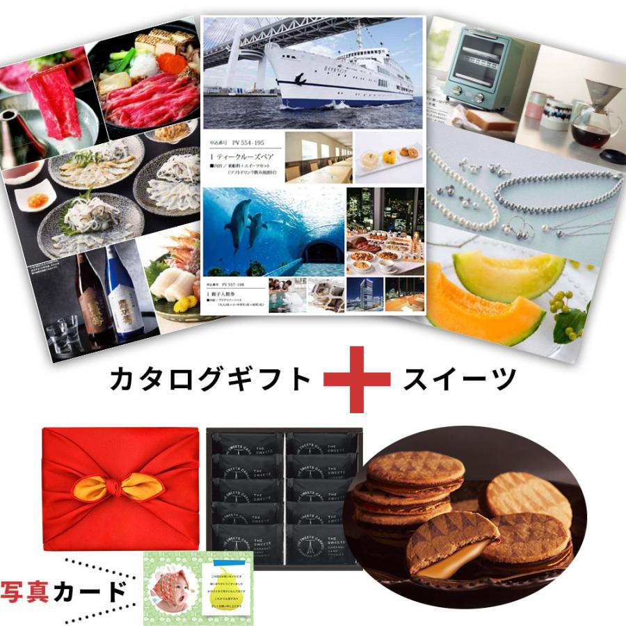 一部予約販売 出産内祝い お祝い返し オリジナル 名入れ 写真入りメッセージカード 内祝い 円 C An Db 風呂敷包み キャラメルサンド 本格 行列 と カタログギフト 初節句 入園 入学 ランキング 人気 おしゃれ お返し 出産 結婚 カタログギフト Www Sulbiotec