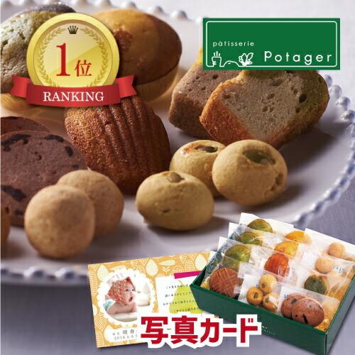 出産内祝い 内祝い おしゃれ お菓子 野菜 スイーツ 詰合せ １２個 入学 お祝い 結婚 出産 お返し 結婚内祝い ギフトセット Ad 軽 4000円 03 アイプレゼンツ花プレゼント内祝い 通販 Yahoo ショッピング
